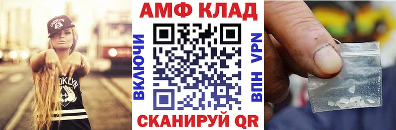 Амфетамин Premium  Купить закладки  Боровичи 