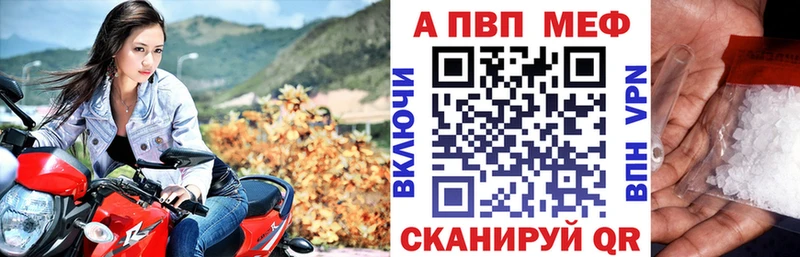 Купить закладки Боровичи A-PVP крисы CK