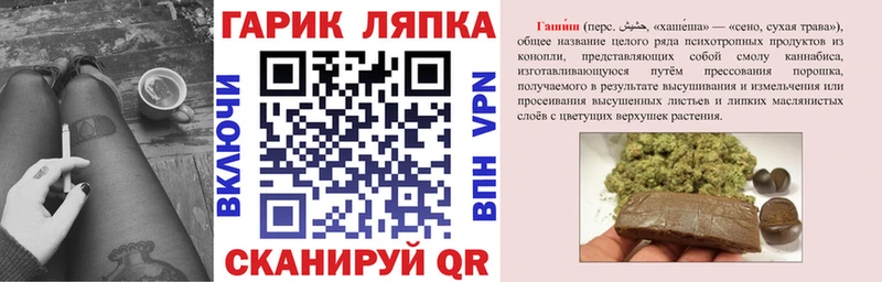 ГАШИШ индика сатива Купить закладки Боровичи