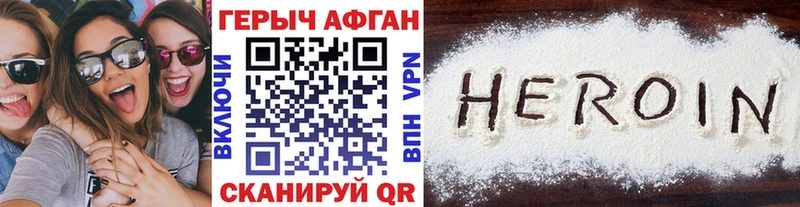 ГЕРОИН афганец  Купить закладки  Боровичи 