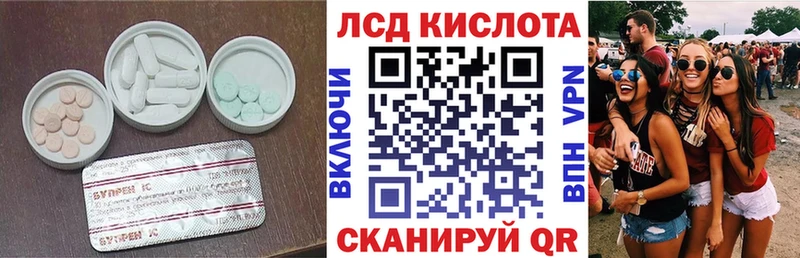Купить Боровичи LSD-25 экстази кислота