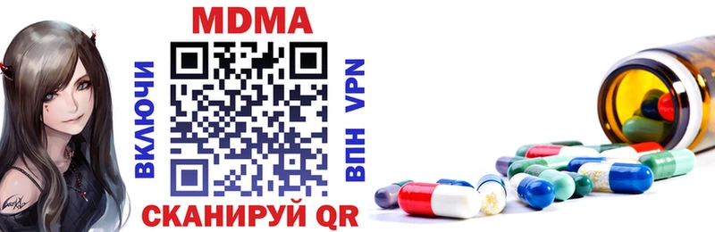 МДМА кристаллы  Купить  Боровичи 