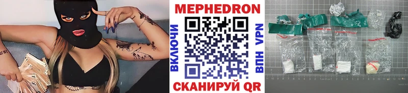 МЕФ VHQ  Купить закладки  Боровичи 