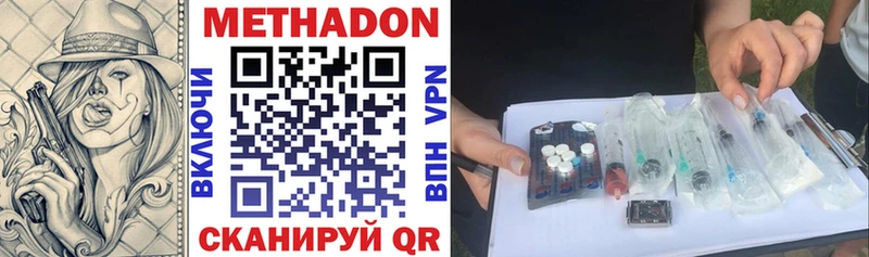 Купить где Боровичи Метадон VHQ